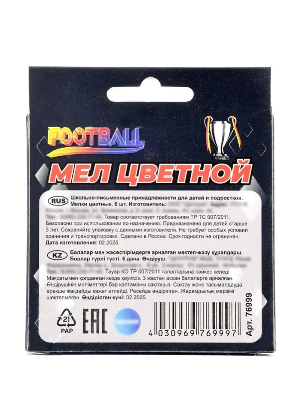 Мел цветной &laquo;Футбол&raquo; 6 шт., 1.2&times;1.2 см