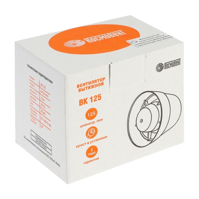 Вентилятор вытяжной "КосмоВент" ВК125ш, d=125 мм,12 Вт, 179-188 м&sup3;/ч, канальный, подшипник