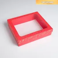 Коробка подарочная новогодняя складная &laquo;С Новым годом!&raquo;, 23.5 х 20.5 х 5.5 см, Новый год