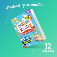 Книжка с маркером &laquo;Пиши-стирай. Весёлые задания&raquo;, 12 стр., А5