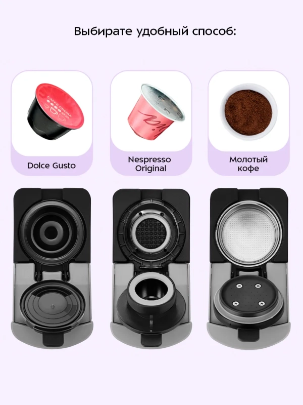 Кофеварка капсульная рожковая 3 в 1 КТ-7657 - 1400 Вт