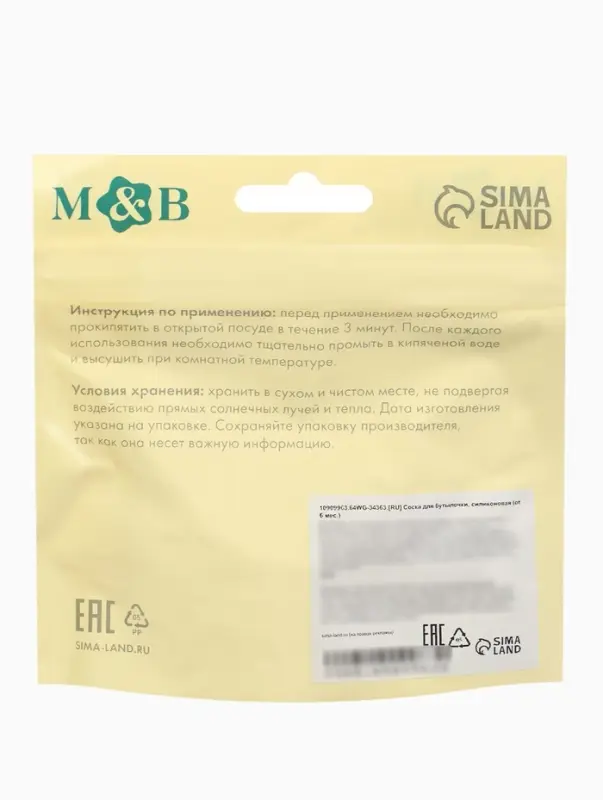 Соска на  бутылочку, антиколиковая , 6+, Mum Effect ШГ