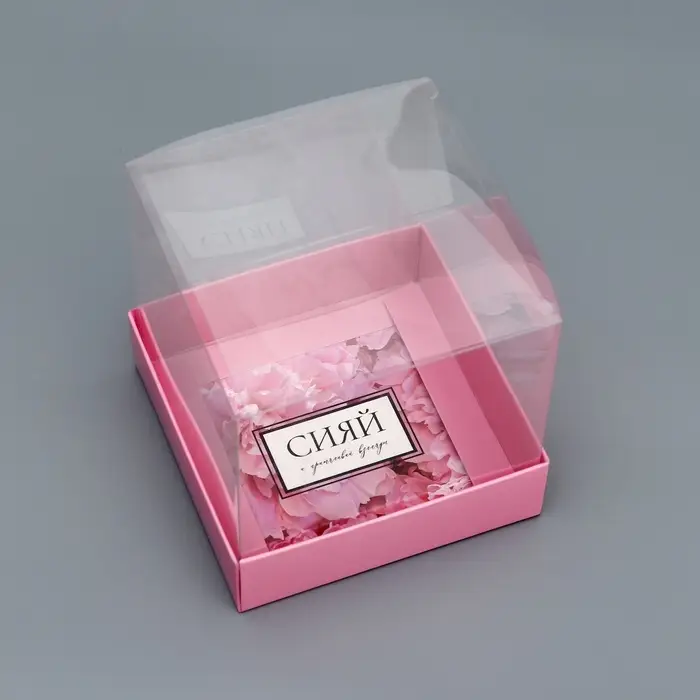 Коробка сборная с PVC крышкой, &laquo;Сияй от счастья&raquo;, 10&times;10&times;10 см