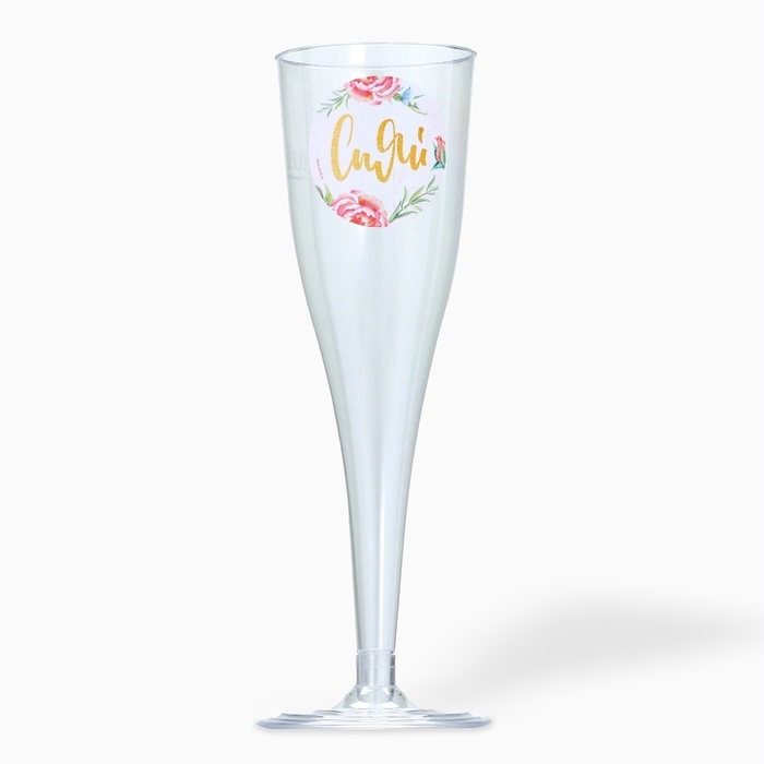 Набор пластиковых бокалов под шампанское &laquo;Сияй&raquo;, 150 мл