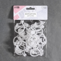 Кольцо для карниза, с зажимом, d = 34/39 мм, 20 шт, цвет белый Кольцо для карниза, с зажимом, d = 34/39 мм, 20 шт, цвет белый