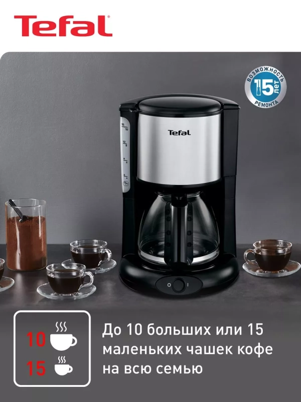 Капельная кофеварка Confidence CM361838 с кувшином 1,25 л