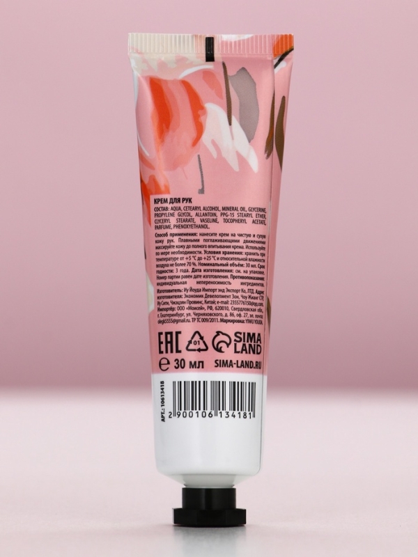 Подарочный набор ЧИСТОЕ СЧАСТЬЕ &laquo;Ты чудесна&raquo;, крема для рук 30 г, пилка для ногтей