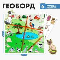 Геоборд с заданиями &laquo;Ферма&raquo; с предсказанием