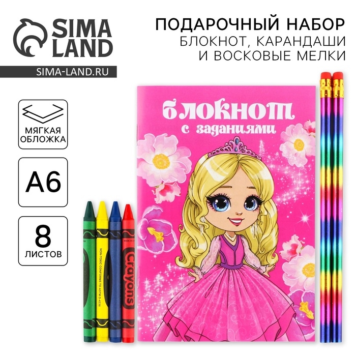 Набор: блокнот А6, карандаши (2 шт.) и восковые мелки (4 шт.) &laquo;С 8 марта&raquo;