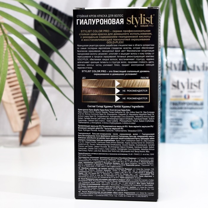 Стойкая крем-краска STYLIST COLOR PRO, гиалуроновая, натуральный блонд, 115 мл Стойкая крем-краска STYLIST COLOR PRO, гиалуроновая, натуральный блонд, 115 мл