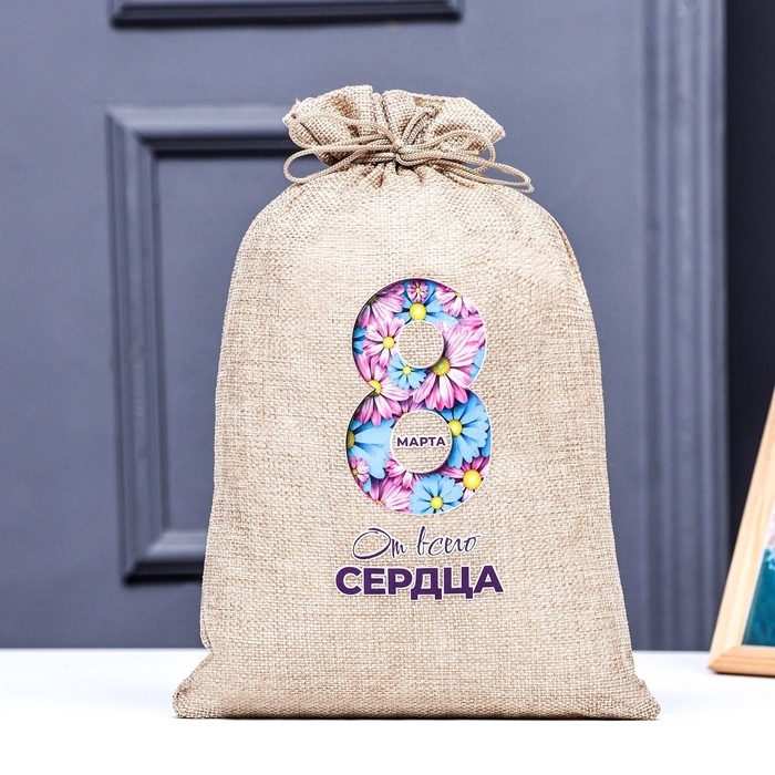 Мешок подарочный с термонаклейкой "С 8 марта!"  20 x 30 см набор 5шт 9924386