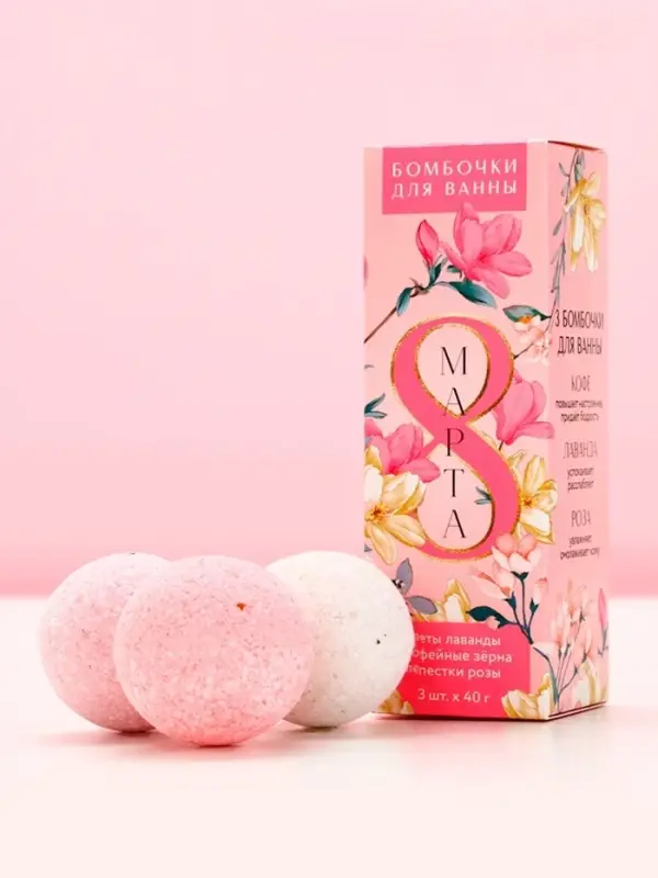 Подарочный набор косметики &laquo;С 8 Марта!&raquo;, бомбочка для ванны с добавками 3 х 40 г, ЧИСТОЕ СЧАСТЬЕ