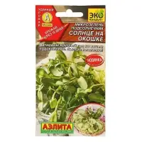 Семена Микрозелень "Подсолнечник" Солнце на окошке,  5 г