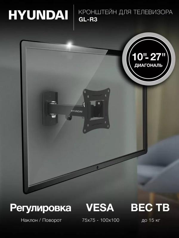 Кронштейн для телевизора GL-R3 10"-27" до 15кг