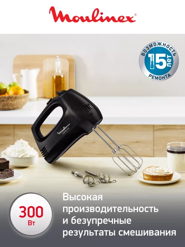 Миксер Quickmix HM3108B1 с 5 скоростями, 300 Вт, черный
