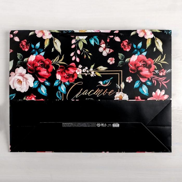 Пакет подарочный ламинированный горизонтальный, упаковка, &laquo;Счастье есть&raquo;, XXL 61 х 46 х 20 см