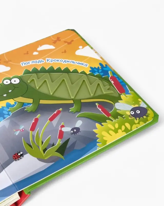 Тактильная книжка "Дружный зоопарк", Синий трактор