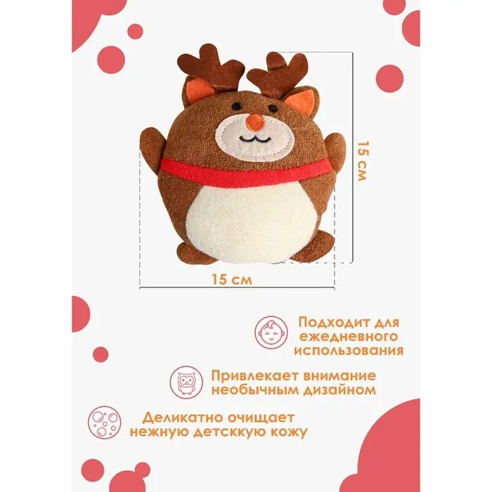 Мочалка детская для тела &laquo;Оленёнок&raquo;, цвет коричневый