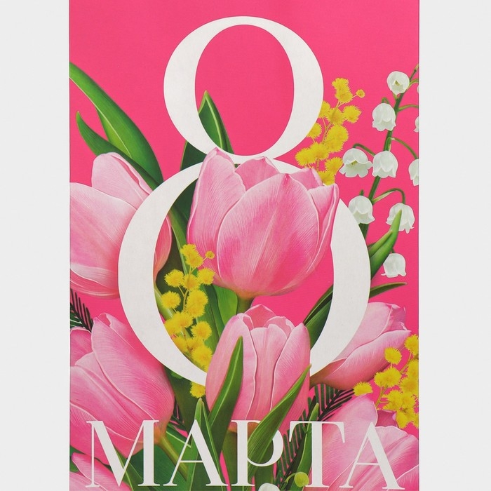 Пакет подарочный под бутылку, упаковка, &laquo;С 8 марта!&raquo;, 13 х 36 х 10 см