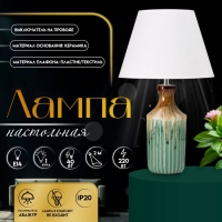 Настольная лампа с абажуром RISALUX «Кимберли», Е14, 40 Вт, 28×28×47 см Настольная лампа с абажуром RISALUX «Кимберли», Е14, 40 Вт, 28×28×47 см