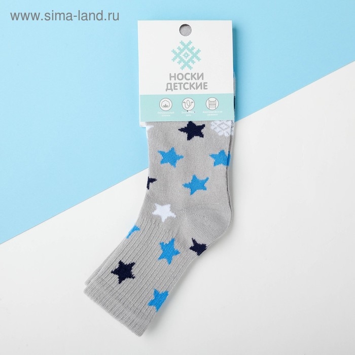 Носки детские KAFTAN &laquo;Звёзды&raquo;, размер 18-20, цвет серый
