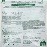 Средство для борьбы с вредителями, ОМУ для растений, "ТабаСап" , 2 кг Средство для борьбы с вредителями, ОМУ для растений, "ТабаСап" , 2 кг