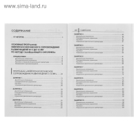 &laquo;Нейропсихологические занятия с детьми, часть 1&raquo;, Колганова В. С., Пивоварова Е. В.