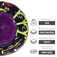 Тюбинг-ватрушка Winter Star &laquo;Игра&raquo;, диаметр чехла 107 см