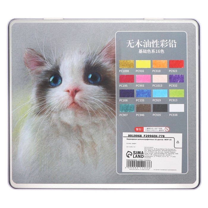 Карандаши цельнографитные, в металлической коробке, 16 цветов Карандаши цельнографитные, в металлической коробке, 16 цветов