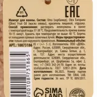 Жемчуг для ванны во флаконе, 85 г, аромат имбирный пряник, URAL LAB