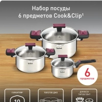 Набор посуды Cook & Clip G723S674, подходит для индукции