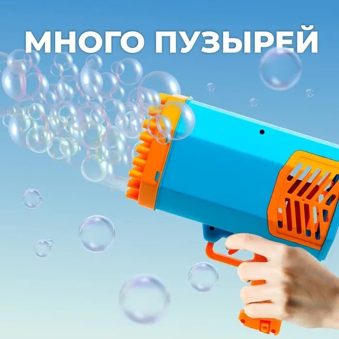Генератор мыльных пузырей &laquo;Базука&raquo;