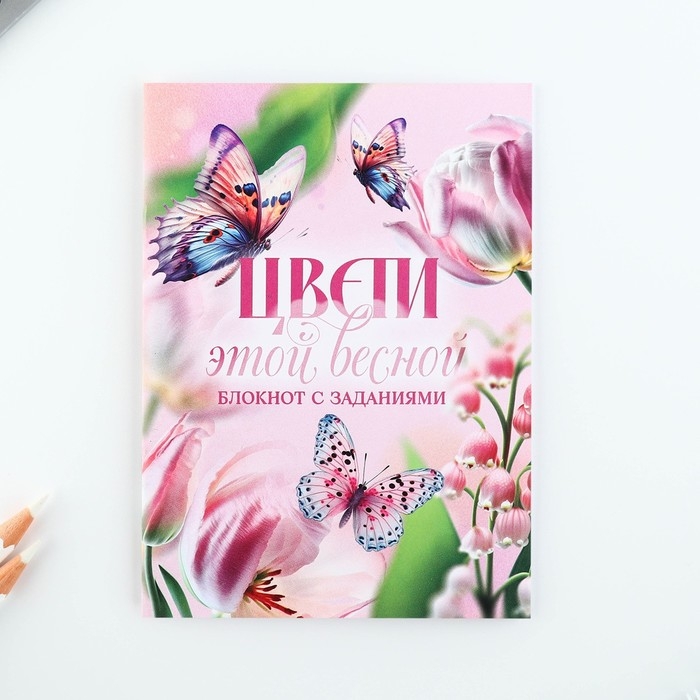 Подарочный набор в сумке: блокнот, резиночки, брелок, ручка &laquo;8 марта&raquo;