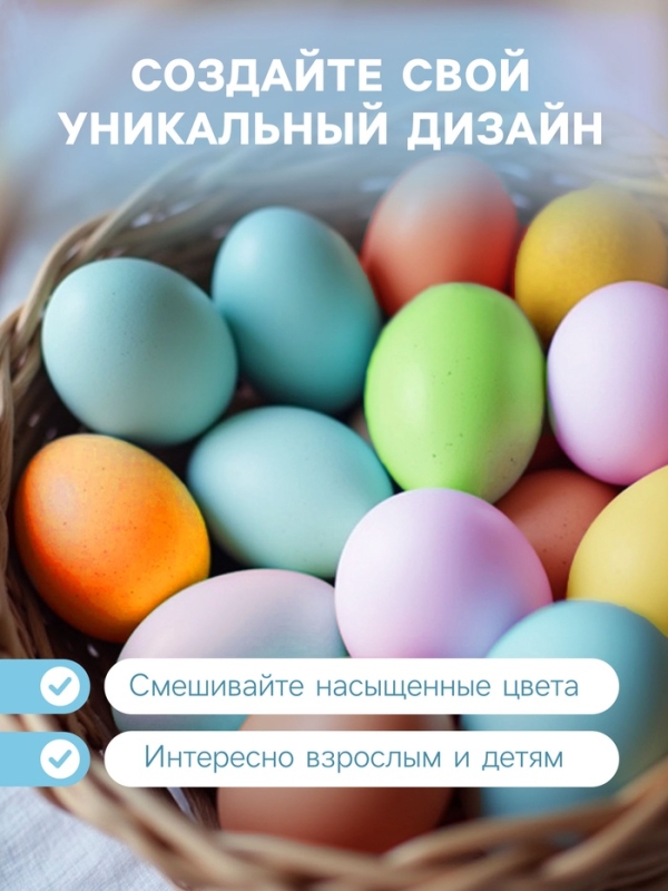 Набор пасхальный для окрашивания яиц &laquo;Держатель и красители пищевые&raquo;, 6 цветов