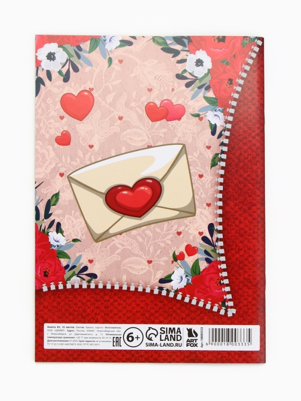 Анкета для девочек &laquo;Мои секреты&raquo;, А5, 16 листов