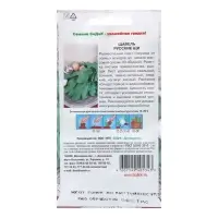 Семена щавель &laquo;Русские Щи&raquo;, 0.5 г