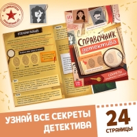Книги набор &laquo;Задачки настоящего детектива&raquo;, 2 книжки, удостоверение