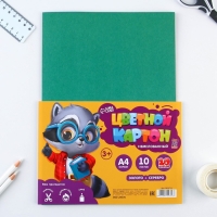 Картон цветной А4, 10 листов 10 цветов немелованный односторонний &laquo;Енотик&raquo; 180 г золото+серебро в плёнке