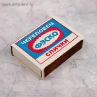 Спички бытовые НАБОР ГОСТ 1820-2001 10 коробков в ассортименте