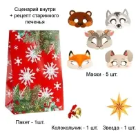 Новогодняя игра &laquo;Коляда пришла&raquo;