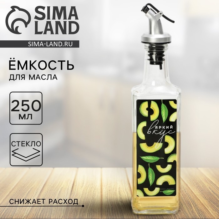 Бутылка для масла, распылитель с дозатором «Яркий вкус», 250 мл Бутылка для масла, распылитель с дозатором «Яркий вкус», 250 мл