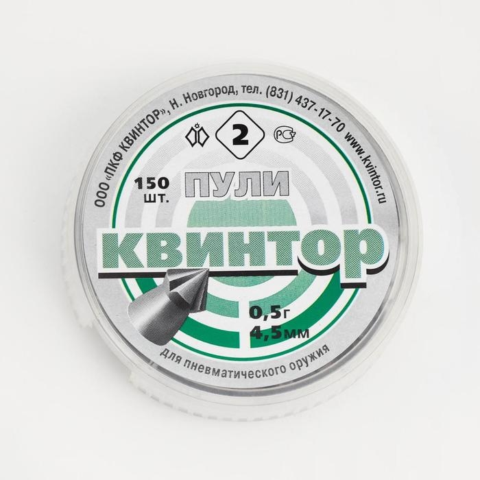 Пули для пневматики Пули для пневматики "Квинтор" остроконечные с насечкой, кал. 4,5мм, 0,5 гр, 150шт