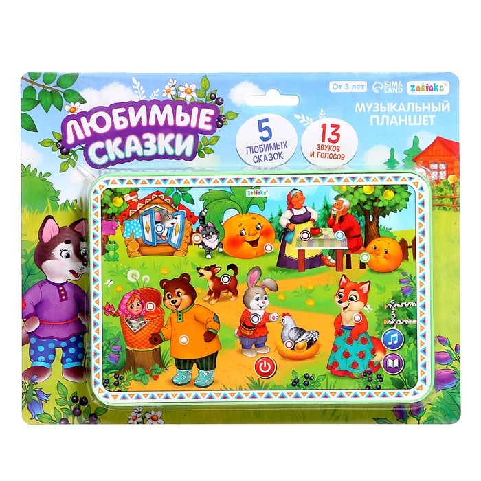 Музыкальный планшет &laquo;Однажды в сказке&raquo;, 13 звуков и голосов, 5 любимых сказок