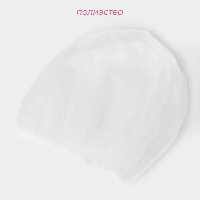 Шапочка для душа Доляна