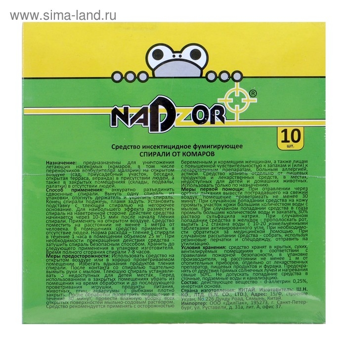 Спирали от комаров "Nadzor", черные, 10 шт