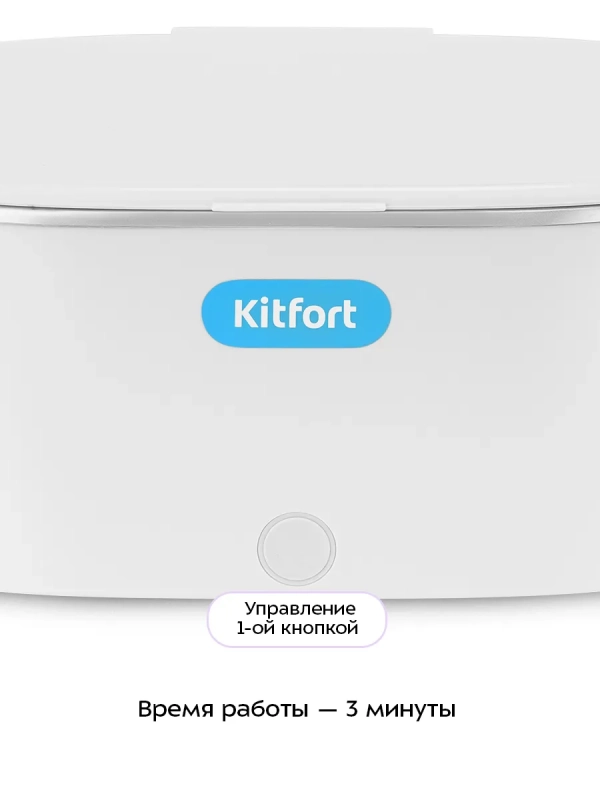 Ультразвуковая мойка для инструментов КТ-6449 - 24 Вт