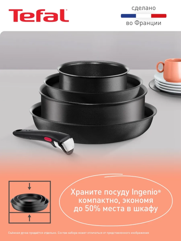 Ковш Ingenio Unlimited 18 см, подходит для всех плит