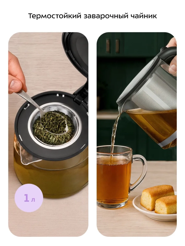 Чайный набор КТ-6741 чайник электрический - 1.7 л