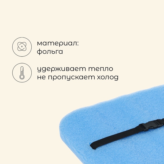 Сидушка туристическая на резинке maclay, с фольгой, 25 мм