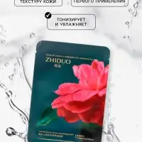 Тканевая, увлажняющая маска для лица &laquo;Камелия&raquo;